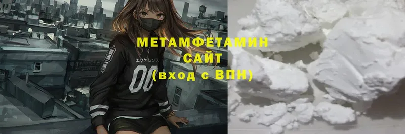 Метамфетамин витя  Беслан 