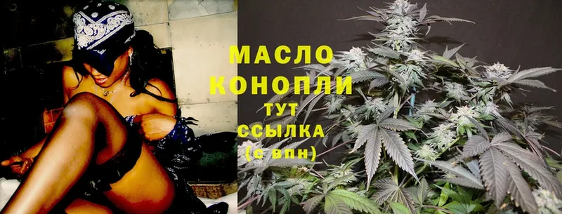 сколько стоит  Беслан  блэк спрут вход  ТГК THC oil 